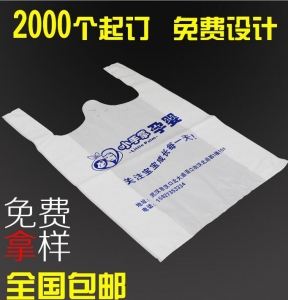 QQ截图20171114161038 食品用塑料包装袋